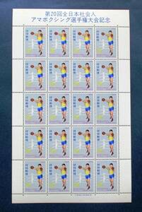 沖縄切手・琉球切手 第20回全日本アマボクシング選手権大会記念　3￠切手　20面シート 184　ほぼ美品です。画像参照して下さい。
