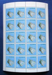 沖縄切手・琉球切手 貝シリーズ 夜光貝 3￠切手 20面シート 163 ほぼ美品です。画像参照して下さい。
