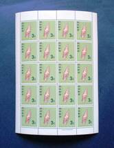沖縄切手・琉球切手 貝シリーズ　チョウセンフデ　3￠切手シート 160　切手はほぼ美品ですが、シート左上ミミ角のヨレがあります。画像参照_画像3