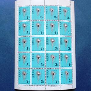沖縄切手・琉球切手 貝シリーズ ホネガイ 3￠切手 20面シート 161 ほぼ美品です。画像参照して下さい。の画像3