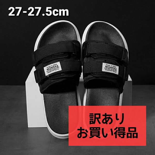 【訳あり】新品 メンズサンダル 黒 27 27.5 3XL 軽量 夏 旅行 シンプル 楽 おしゃれ ブラック 送料無料