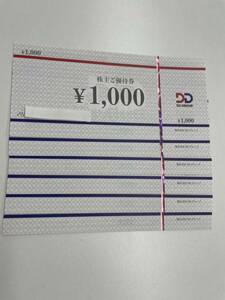 ★DDグループ 株主優待券 1000円x6枚 有効期限2024年8月31日