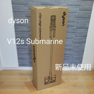 【新品未使用】Dyson V12s Origin Submarine サイクロン式 コードレス掃除機 SV49SU