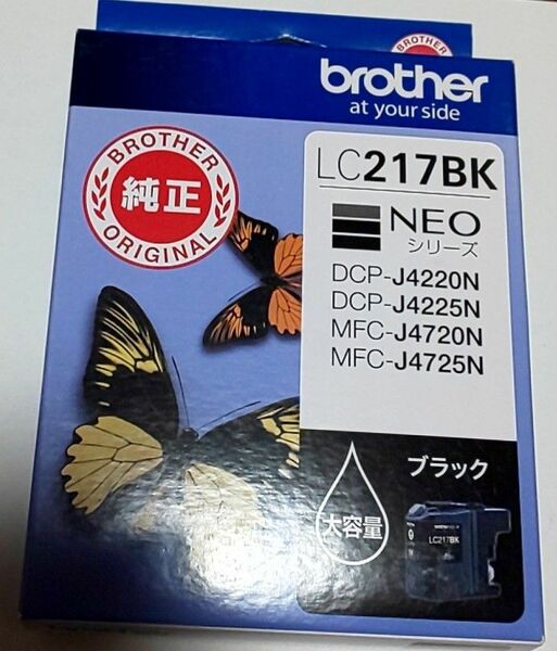 ブラザー　純正　インクカートリッジ　lc217 Brother