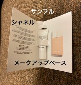 価格交渉不可！新品/CHANEL シャネル　サンプル　ルブラン　ラバーズ　レジェール　ロゼ　2.5ml メークアップベース　下地　