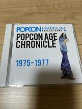 CD/ 国内盤　帯付　KICSー2702/ ポプコン・ゴールデンエイジ・コレクション2 ポプコン・エイジ・クロニクル　1975−1977_画像1