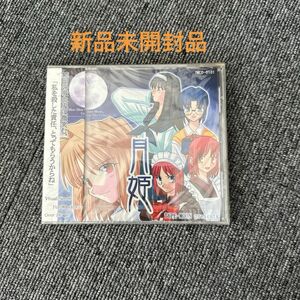 月姫　TYPE-MOON 月姫　同人ゲーム