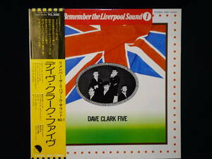 デイヴ・クラーク・ファイブ/DAVE CLARK FIVE リメンバー・ザ・リバプール・サウンド　帯付き　