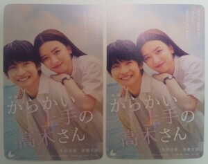 *[ movie [ from .. skillful. height tree san ]]mbichike card ( general ticket ) number contact only 1~2 sheets .... height . writing .