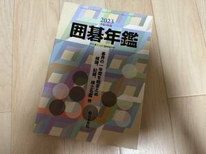  used Go yearbook 2023. peace 5 year version postage 185 jpy 