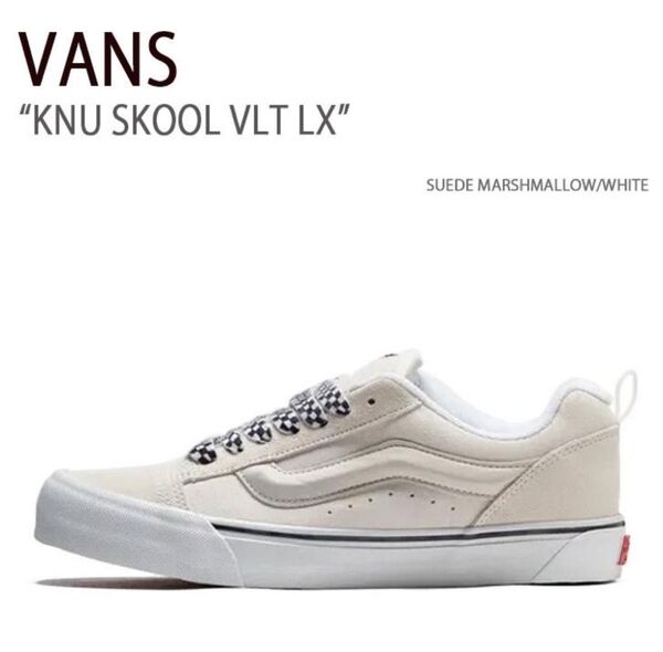 【レア】VANS knu skool vlt lx mashmallowホワイト スニーカー スケボー