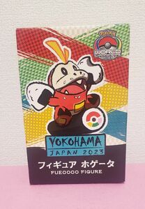 ホゲータ 日本大会記念限定品 フィギュア 2023 WCS 横浜　ポケモン SV スカーレット　バイオレット　ポケットモンスター