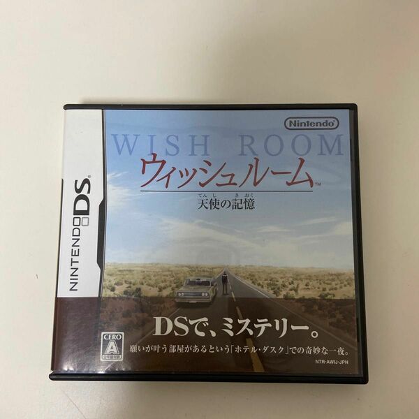 Nintendo DS ウィッシュルーム　 DSソフト