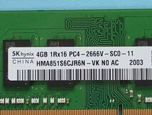 ■No.SK2612 SKhynix Memory PC4-21300 DDR4-2666 4GB (4GB×1枚) DDR4-2400のPC機種でも使用可能 ノートパソコン用 中古作動品 ■_画像2