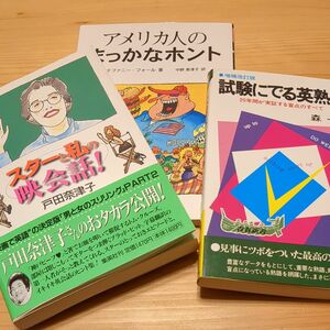 英語.翻訳.勉強関連本×3冊