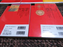 学習研究社 「密教の本」「道教の本」「チベット密教の本」「真言密教の本」「妖怪の本」5冊セット_画像5