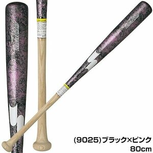 エスエスケイ SSK 野球バット 少年用木製トレーニングバット SBB7024 カラー：ブラック×ピンク(9025) 80cm 木製 こども 子供 ジュニア 2