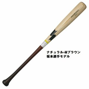 エスエスケイ SSK 野球バット 木製バット SBB5049 カラー：ナチュラル×Mブラウン(G6) 78cm こども 子供 ジュニア 少年野球 軟式野球 2