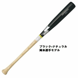 エスエスケイ SSK 野球バット 木製バット SBB5049 カラー：ブラック×ナチュラル(G25) 78cm こども 子供 ジュニア 少年野球 軟式野球 2