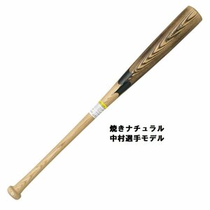 エスエスケイ SSK 野球バット 木製バット SBB5049 カラー：焼きナチュラル(L60) 78cm こども 子供 ジュニア 少年野球 軟式野球 2