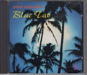 【ALLAN HOLDSWORTH】STEVE TAVAGLIONE / BLUE TAV（輸入盤CD）