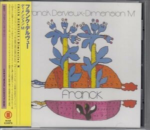 【ケベック】FRANK DERVIEUX / DIMENSION M（国内盤CD）