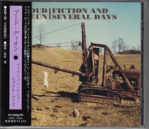 BOUD DEUN / FICTION AND SEVERAL DAYS（国内盤CD）