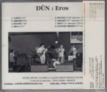 【GENTLE GIANT+UNIVERS ZERO】DUN / EROS（国内盤CD）_画像2