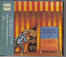 【超絶技巧】EGBERTO GISMONTI / CIRCENSE（国内盤CD）_画像1