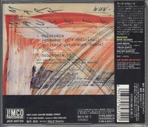 【希少】MARK NAUSEEF / WUN WUN（国内盤CD）_画像2