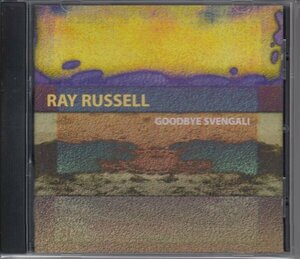 RAY RUSSELL / GOODBYE SVENGALI（輸入盤CD）