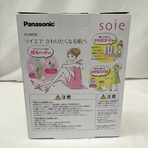 ■24*5001■未使用品 Panasonic パナソニック 脱毛器 soieソイエ ES-WS35-P_画像2