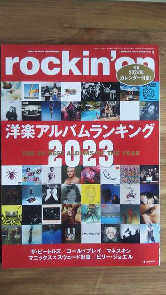 (ZB-1) ロッキングオン 2024年 01 月号 付録カレンダー有 洋楽アルバムランキング2023