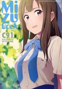 フルカラー/当日4冊以上購入で送料無料/Mizu BooK/CYTOKINE/アイドルマスター