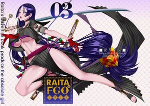 フルカラー/当日4冊以上購入で送料無料/RAITAのFGO落書き本03/絶対少女/Fate/Grand Order