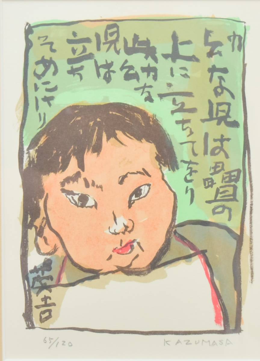 2023年最新】Yahoo!オークション -中川一政(版画)の中古品・新品・未