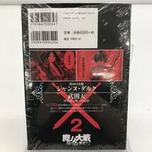 No.5360 ★1円～ 【コミックス】 魔女大戦 32人の異才の魔女は殺し合う 河本ほむら 塩塚誠 1～4巻セット 巴御前 エリザベート 他 中古品_画像6