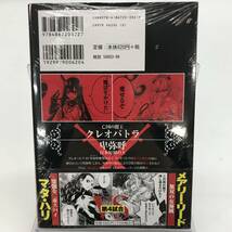 No.5360 ★1円～ 【コミックス】 魔女大戦 32人の異才の魔女は殺し合う 河本ほむら 塩塚誠 1～4巻セット 巴御前 エリザベート 他 中古品_画像10