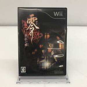 C5274 ★1円～【Wii】Wiiソフト 「零 ～眞紅の蝶～」ケース/説明書 [起動のみ確認済] 中古品 ◎コンパクト発送◎