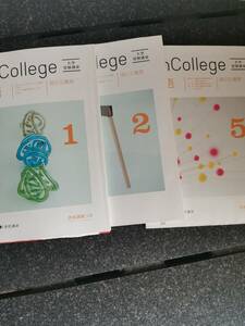 □ベネッセ EnCollege 2017年国語1・２　2016年国語５　国公立 難関 テキストセット 計3冊