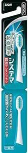 システマ 音波アシストブラシ(電動) 付替ブラシ ふつう グリーン 2本