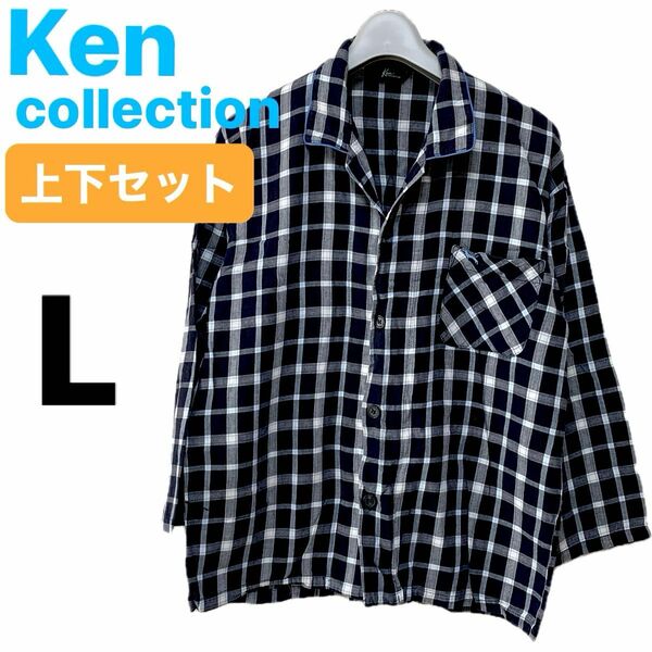 KENcollection ケンコレクション Lサイズ メンズ 紳士服 チェック柄 パジャマ ルームウェア 部屋着 長袖 長ズボン