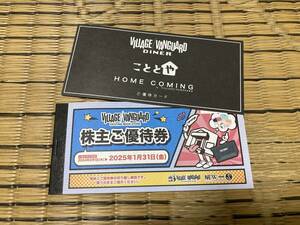 送料無料ヴィレッジヴァンガード 株主優待券 ¥12000分期限2025年1月31日迄こととや優待カード付き