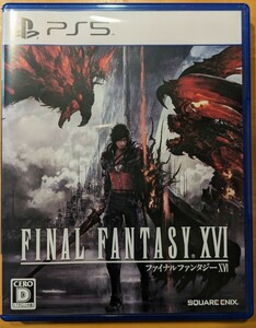 FINAL FANTASY XVI PS5ソフト ファイナルファンタジー 16 FF16 送料無料