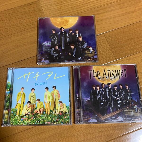 The Answer サチアレ　CD+DVD なにわ男子 通常盤　初回限定盤 三形態セット
