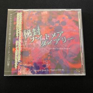 【新品】 秘封ナイトメアダイアリー　～ Violet Detector. [WINDOWS-CD]