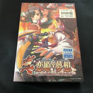 【新品】 真・恋姫†夢想 ~乙女対戦☆三国志演義~ 初回限定版 Windows