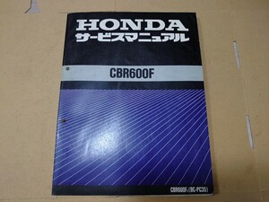 サービスマニュアル パーツリスト　車種「CBR600F4i（PC35）」送料370円 国産車ホンダヤマハスズキ車種型式質問で探します。