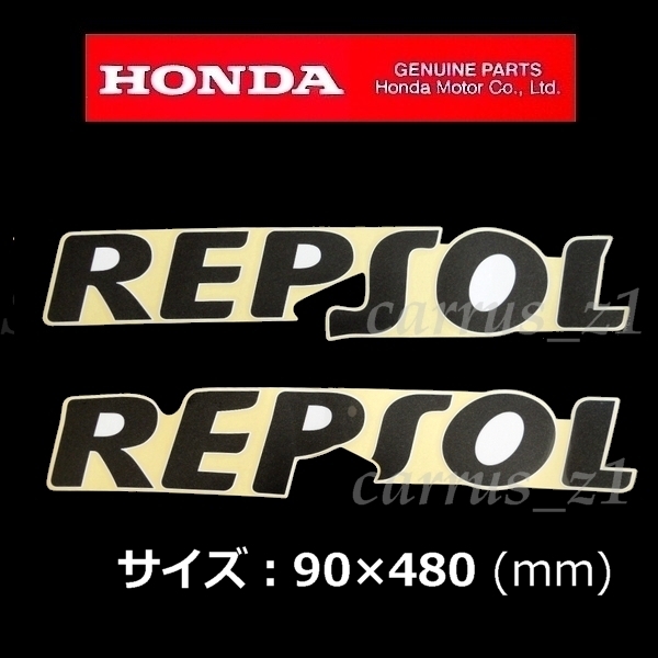 送料無料　ホンダ 純正 ステッカー [レプソル REPSOL]左右Set 480mm CBR1000RR-R CBR600RR CBR400R NSF250R CBR650R