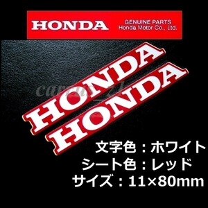 ホンダ 純正 ステッカー [HONDA]ホワイト/レッド80mm 2枚Set/XR230.FTR.NSF250R.RTL300R.CRF450RX.CRF250RALLY.CT125.ハンターカブ